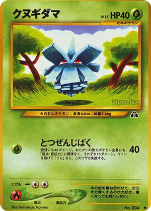 Pineco card image