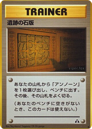 Ruin Wall card image