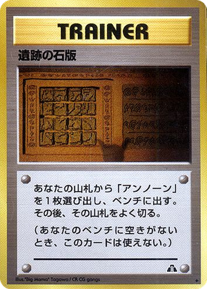 Ruin Wall card image