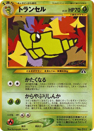 Metapod card image