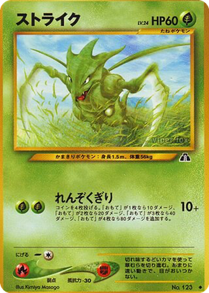 Scyther card image