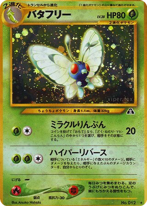 Butterfree card image