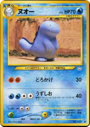 Quagsire card image
