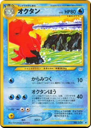 Octillery card image