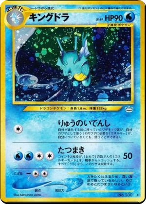 Kingdra card image