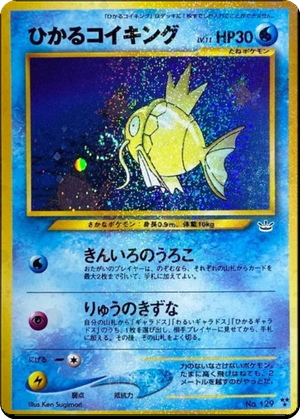 Shining Magikarp card image