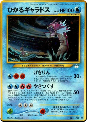 Shining Gyarados card image