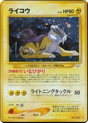 Raikou card image