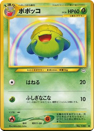 Skiploom card image