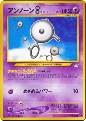 Unown [B] card image