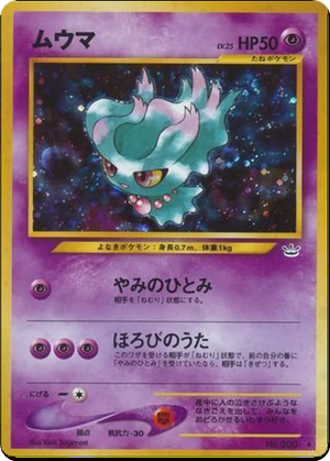 Misdreavus card image