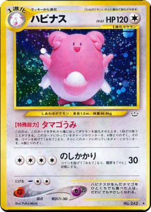 Blissey card image