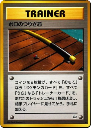 Old Rod card image