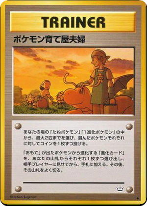 Pokémon Breeder Fields card image