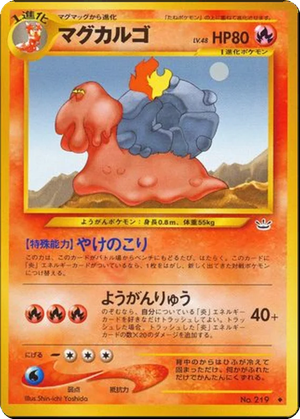 Magcargo card image