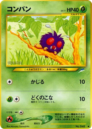 Venonat card image