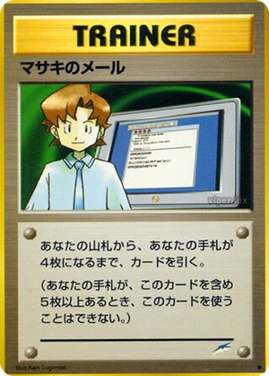 Mail from Bill card image