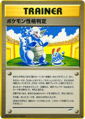 Pokémon Personality Test card image