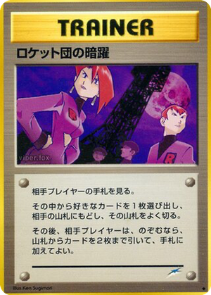 Team Rocket's Evil Deeds card image