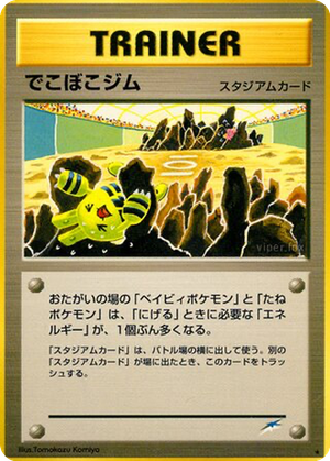 Broken Ground Gym card image