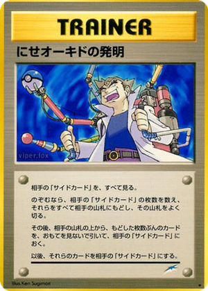 Impostor Professor Oak's Invention card image