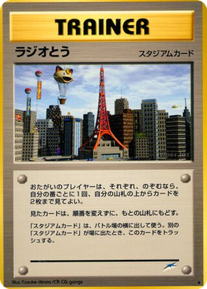 Radio Tower card image
