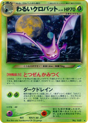 Dark Crobat card image