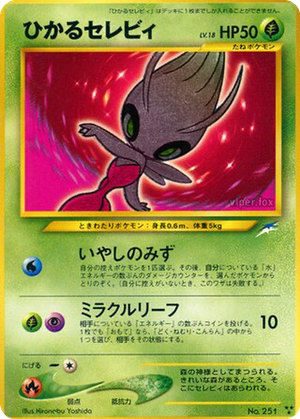 Shining Celebi card image