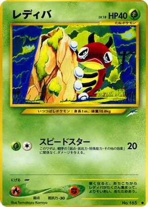 Ledyba card image