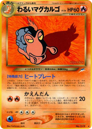 Dark Magcargo card image