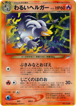 Dark Houndoom card image