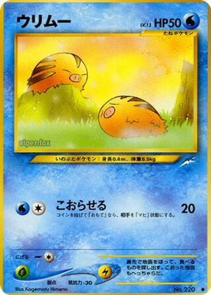 Swinub card image
