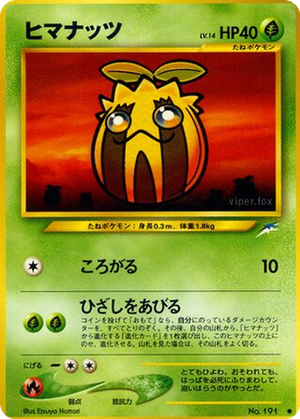 Sunkern card image
