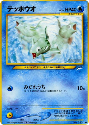 Remoraid card image