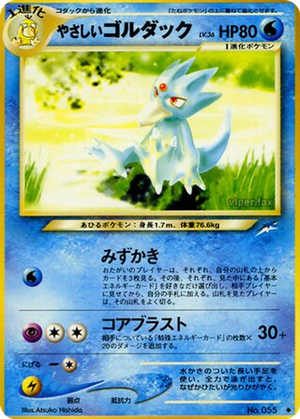 Light Golduck card image