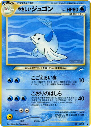 Light Dewgong card image