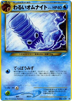 Dark Omanyte card image