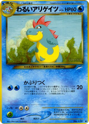 Dark Croconaw card image