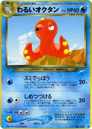 Dark Octillery card image