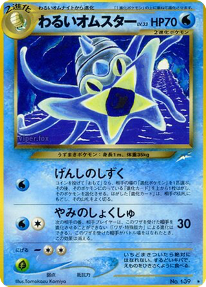 Dark Omastar card image