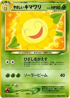 Light Sunflora card image