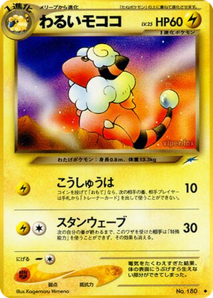 Dark Flaaffy card image
