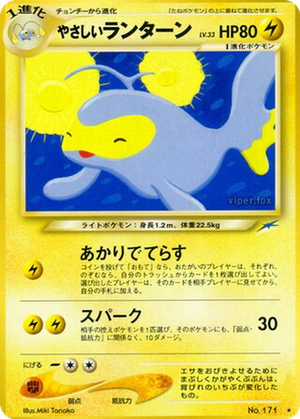 Light Lanturn card image