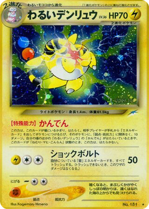 Dark Ampharos card image
