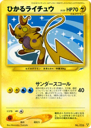 Shining Raichu card image