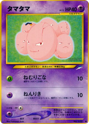 Exeggcute card image