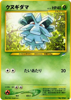 Pineco card image