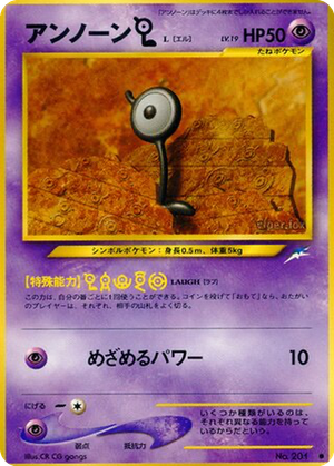 Unown [L] card image