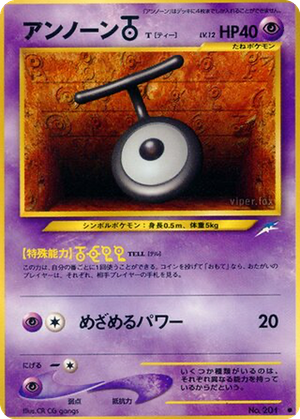 Unown [T] card image
