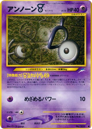 Unown [V] card image
